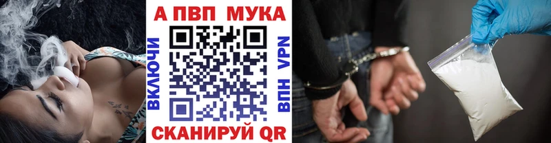 Alfa_PVP VHQ Невинномысск