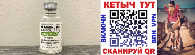 купить наркотик Невинномысск Кетамин VHQ